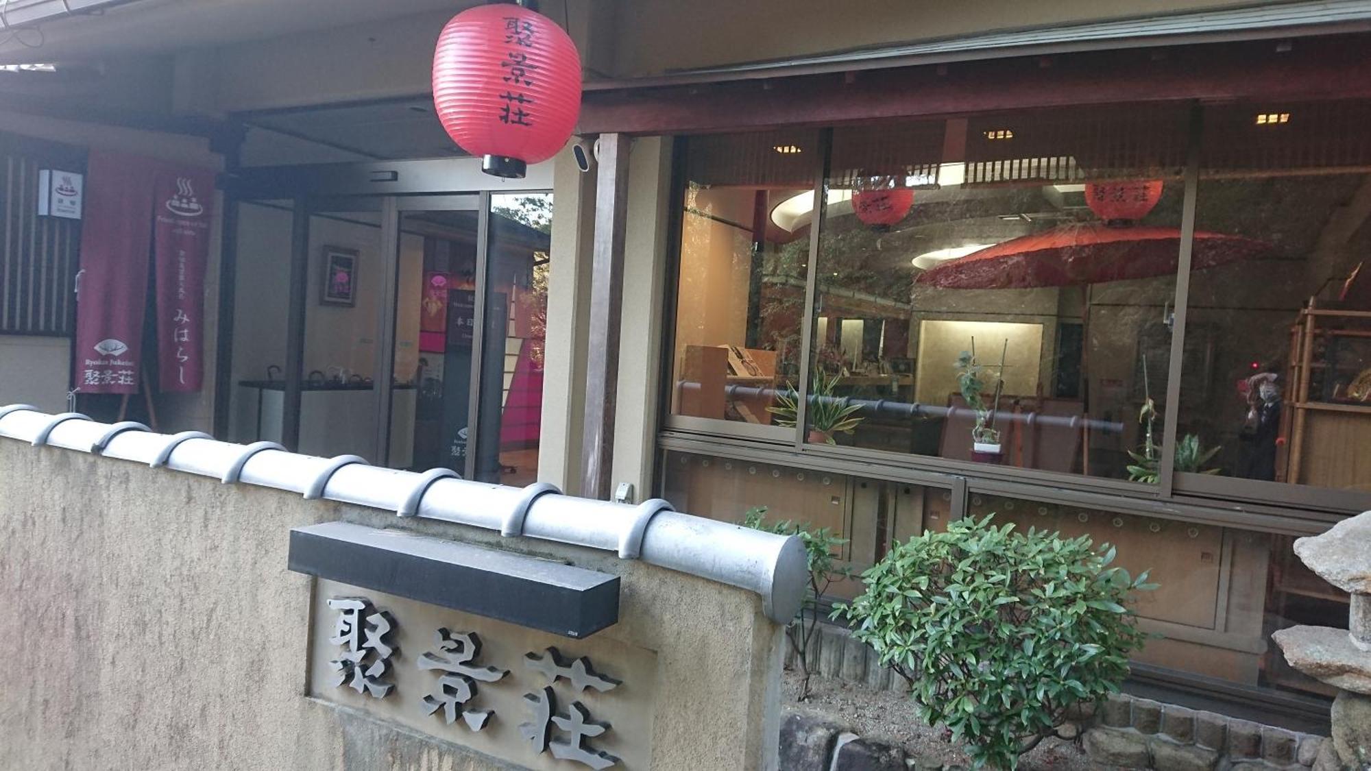 Jukeiso Hotel Hacukaicsi Kültér fotó
